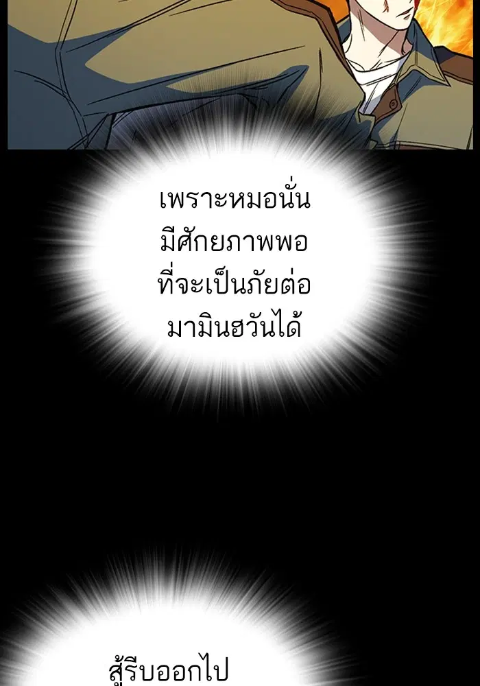 Study Group ตอนที่ 194 หน้า 6