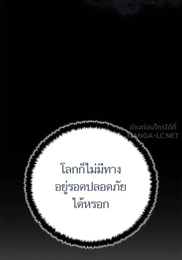 Return to Player ตอนที่ 181 หน้า 22