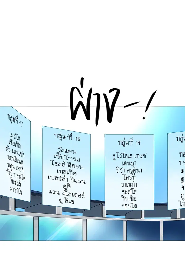 Tower of God ตอนที่ 152 หน้า 20