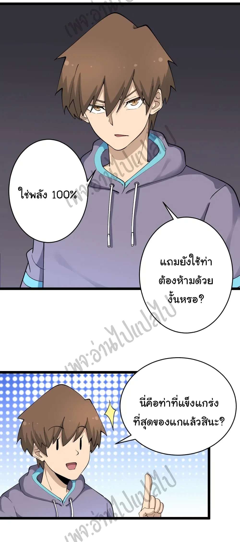Sanjie Taobao Store ตอนที่ 123 หน้า 21