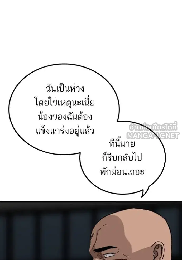 Bad Guy ตอนที่ 249 หน้า 58