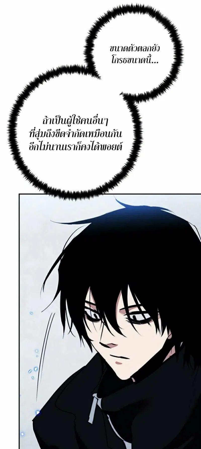 Return to Player ตอนที่ 132 หน้า 37
