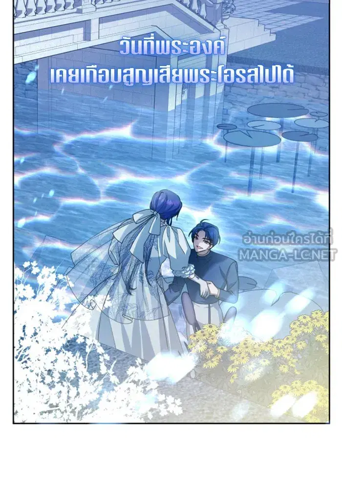 Your Throne ตอนที่ 153 หน้า 12