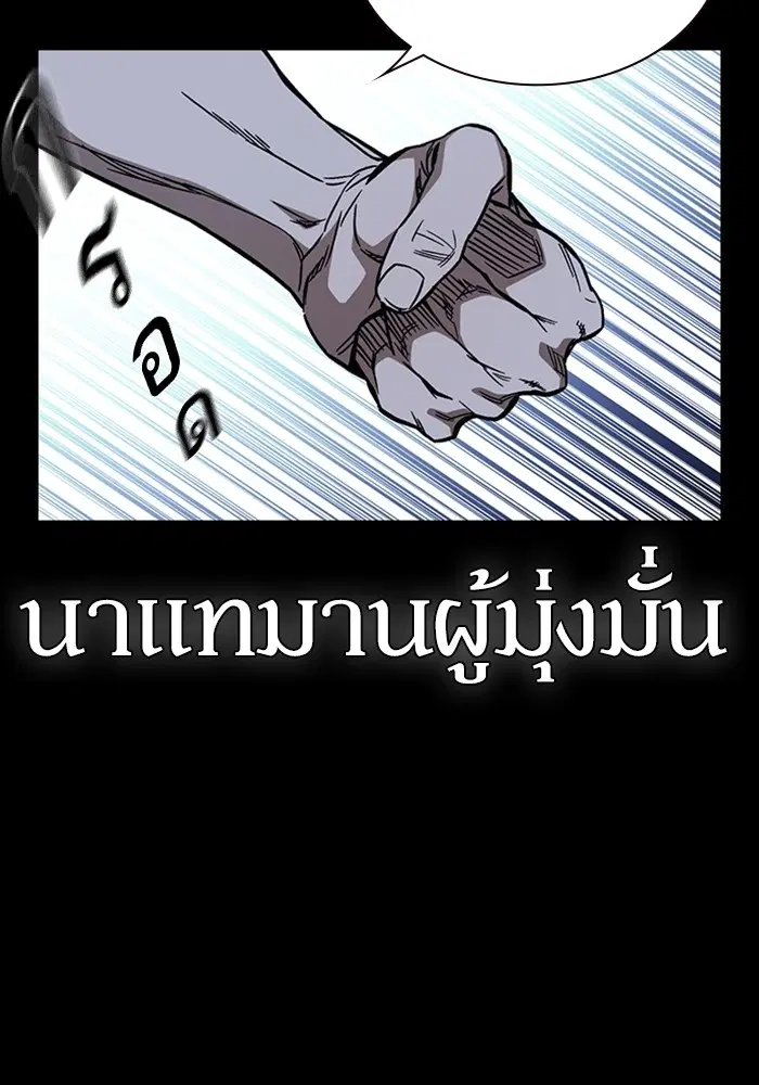 Study Group ตอนที่ 195 หน้า 56