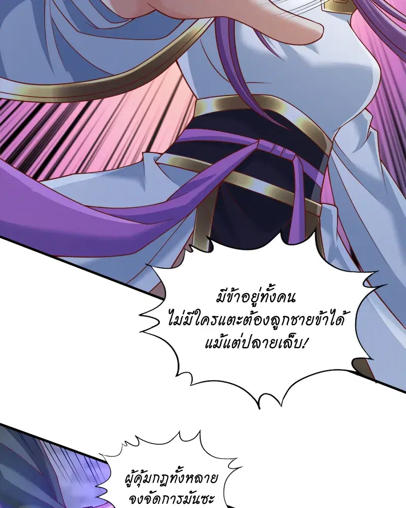 The Time of Rebirth ตอนที่ 188 หน้า 13