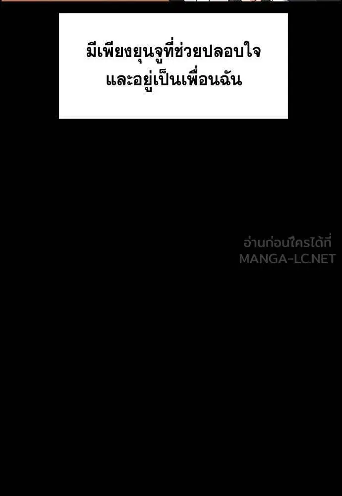 True Education ตอนที่ 198 หน้า 60