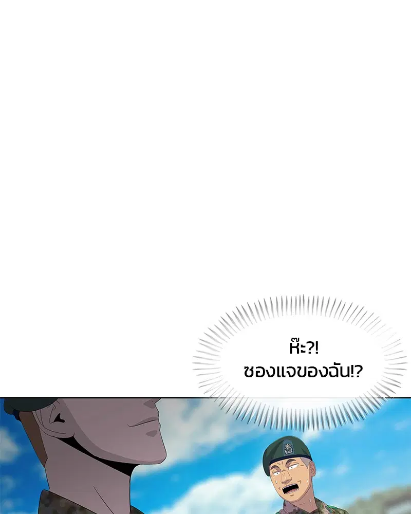 Kitchen Soldier ตอนที่ 175 หน้า 29