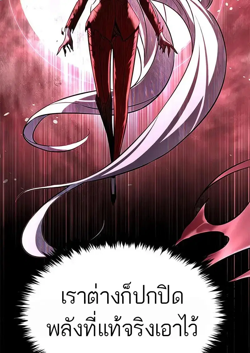 Eleceed ตอนที่ 374 หน้า 130