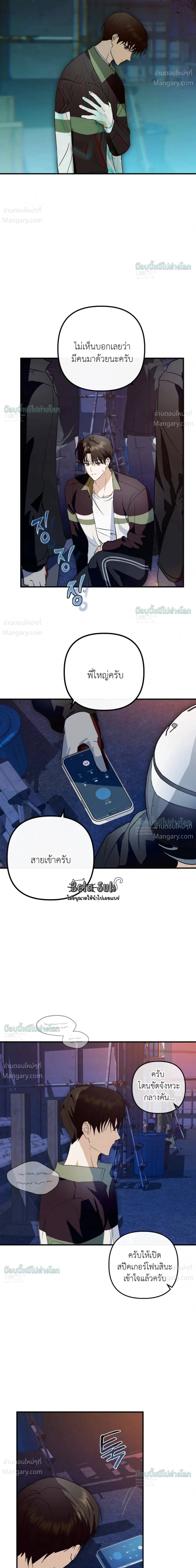 X-TEN – พิกัดรักสิบแต้ม ตอนที่ 9 หน้า 28