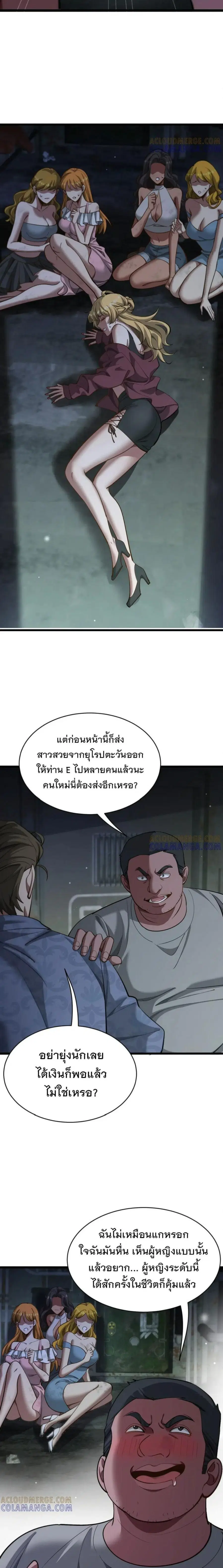 i’m stuck on the same day for a thousand years ตอนที่ 201 หน้า 13