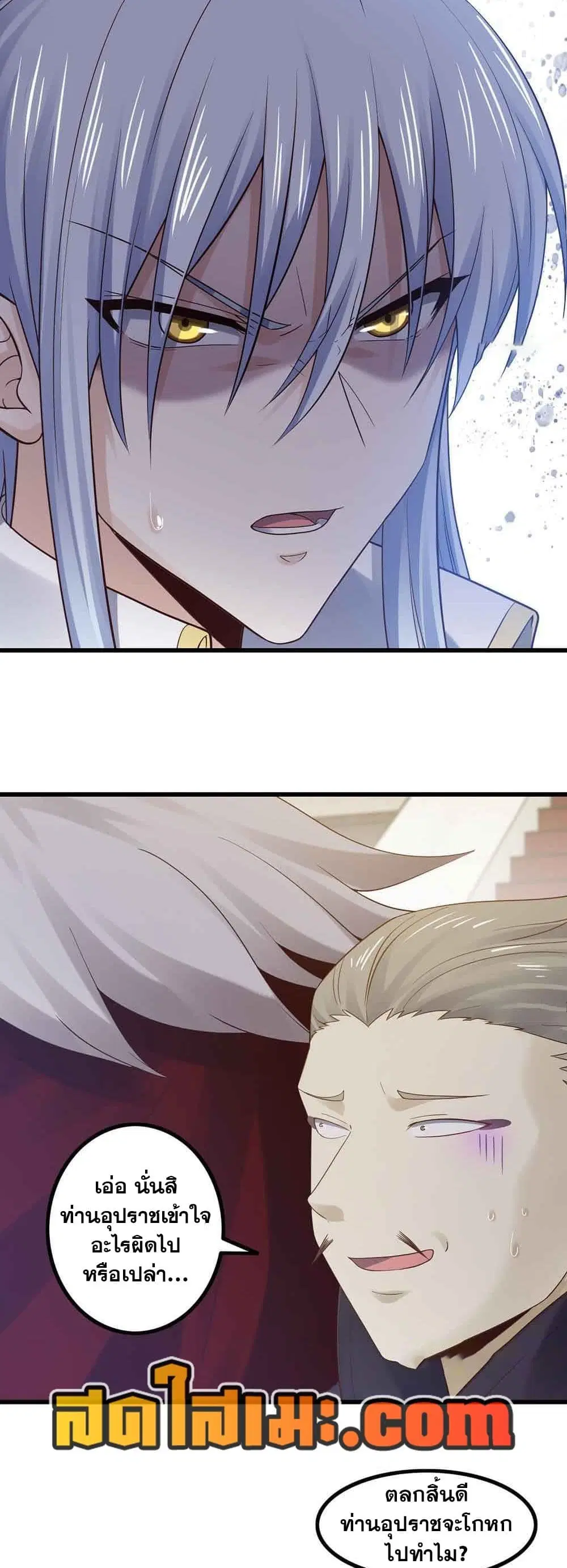 My Wife is a Demon Queen ตอนที่ 323 หน้า 11