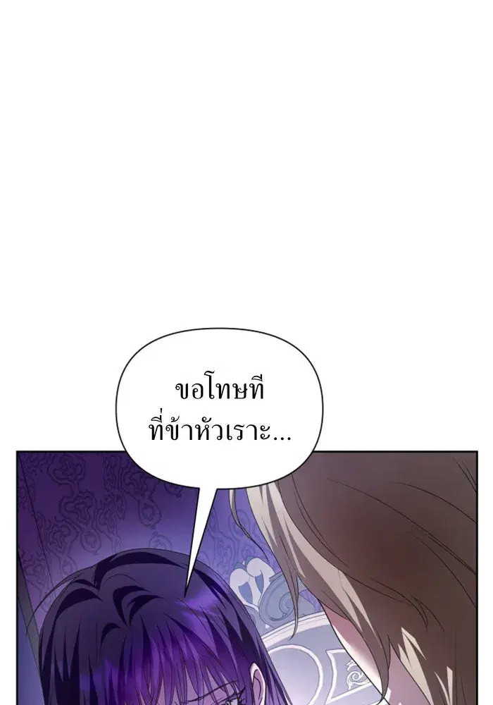 Your Throne ตอนที่ 105 หน้า 146