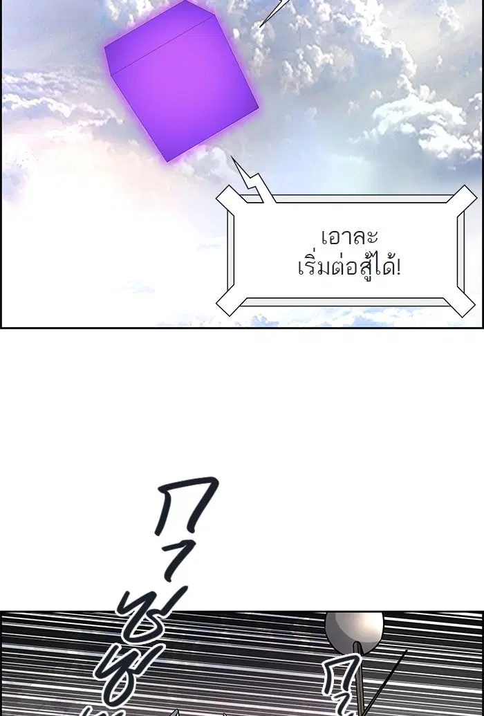 Tower of God ตอนที่ 487 หน้า 40