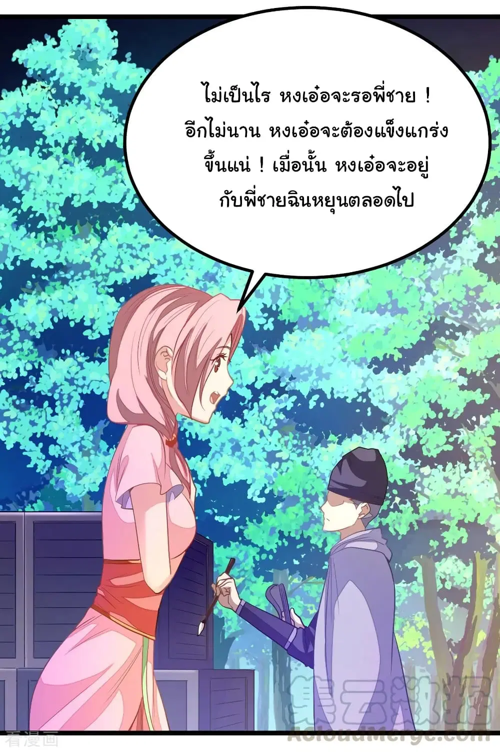 Nine Sun God King ตอนที่ 183 หน้า 14