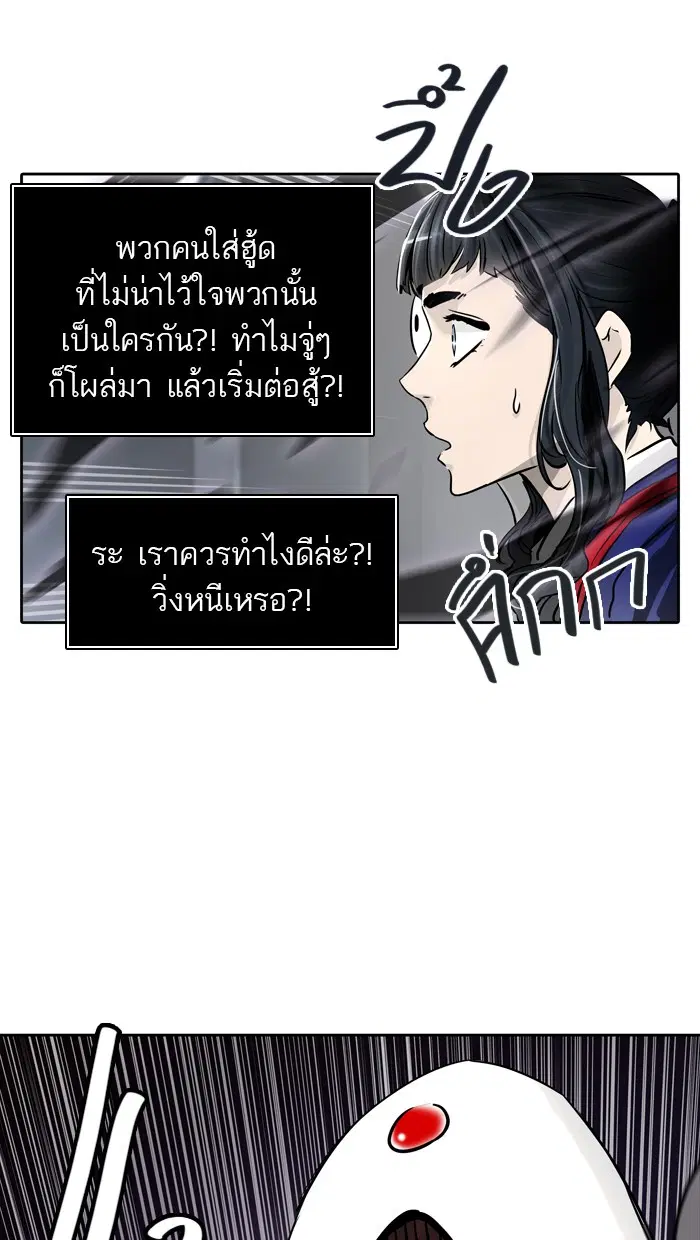 Tower of God ตอนที่ 428 หน้า 115