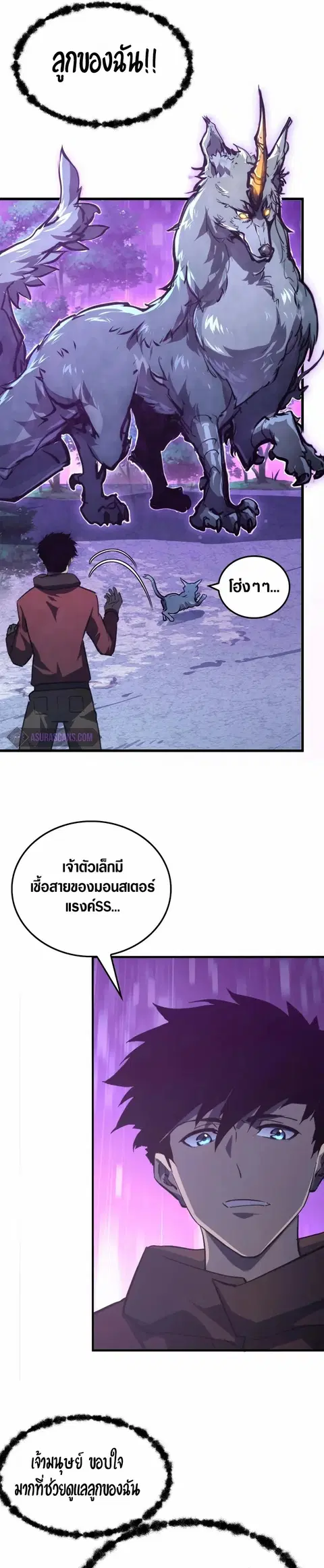 Rise From The Rubble ตอนที่ 150 หน้า 19