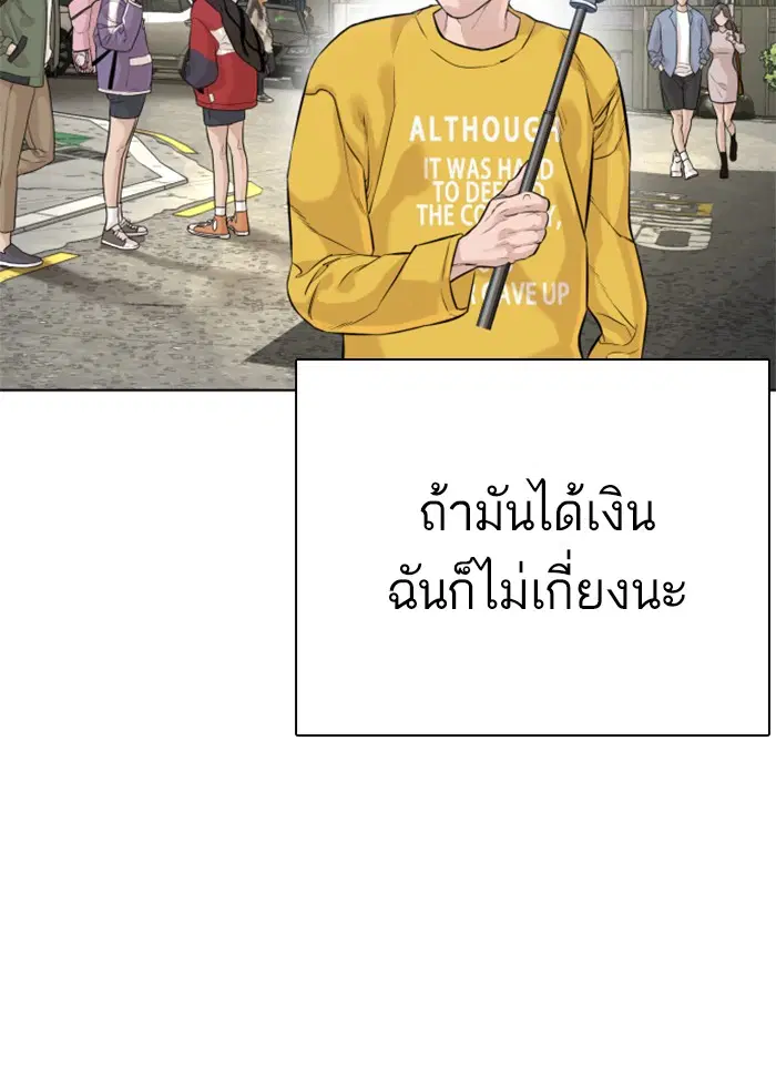 How to Fight ตอนที่ 9 หน้า 40