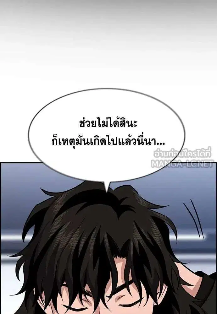 True Education ตอนที่ 233 หน้า 58