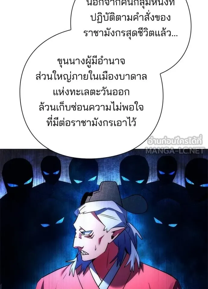 Night of the Ogre ตอนที่ 62 หน้า 55