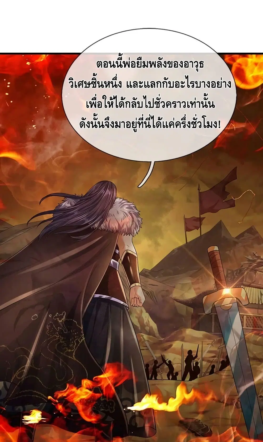 Opening to Supreme Dantian ตอนที่ 150 หน้า 44