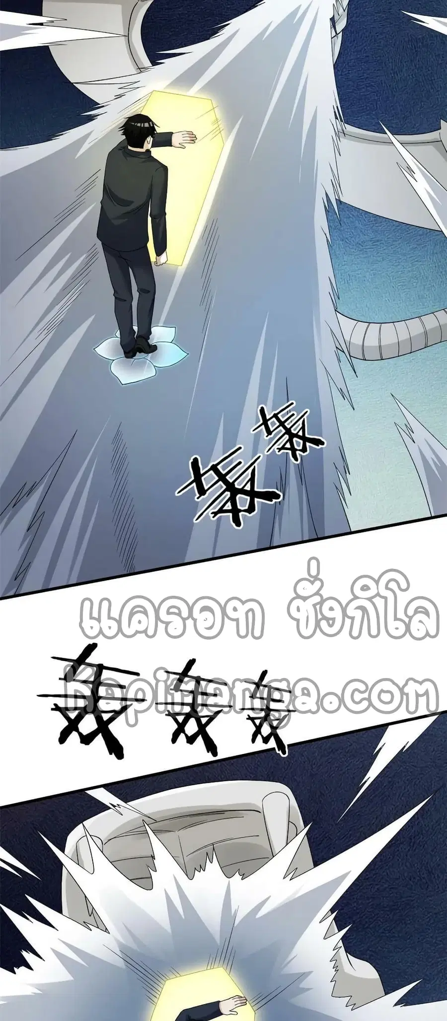 I Have 999 Skills ตอนที่ 114 หน้า 16