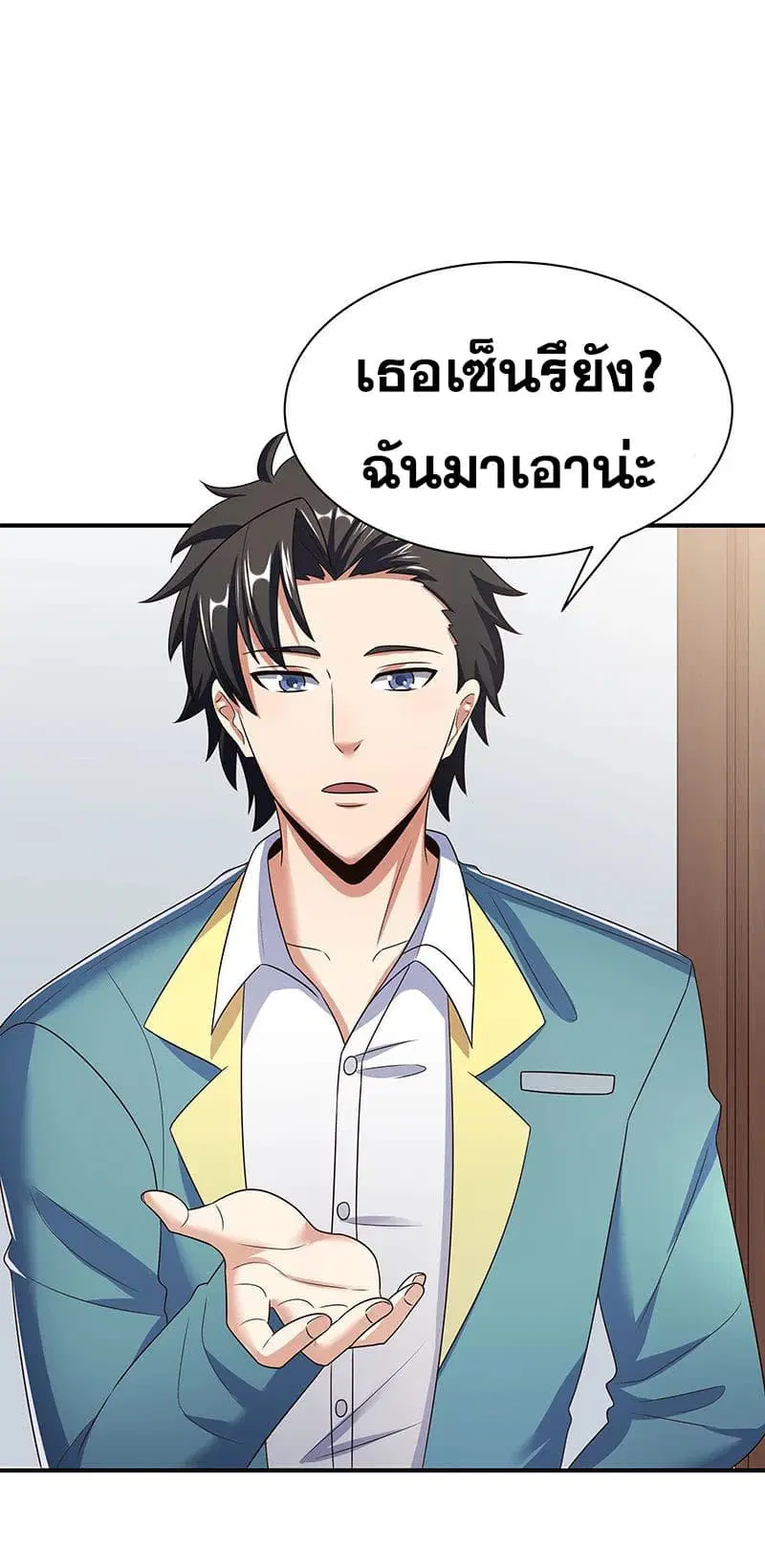 The Super Doctor From 2089 ตอนที่ 42 หน้า 13
