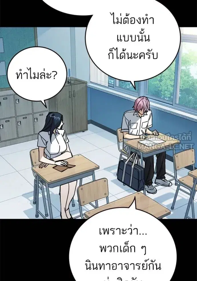 Study Group ตอนที่ 276 หน้า 120