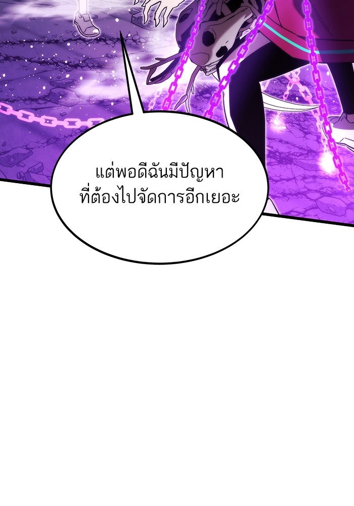 Ultra Alter แอ็กรองสตรองโคตร ตอนที่ 83 หน้า 156