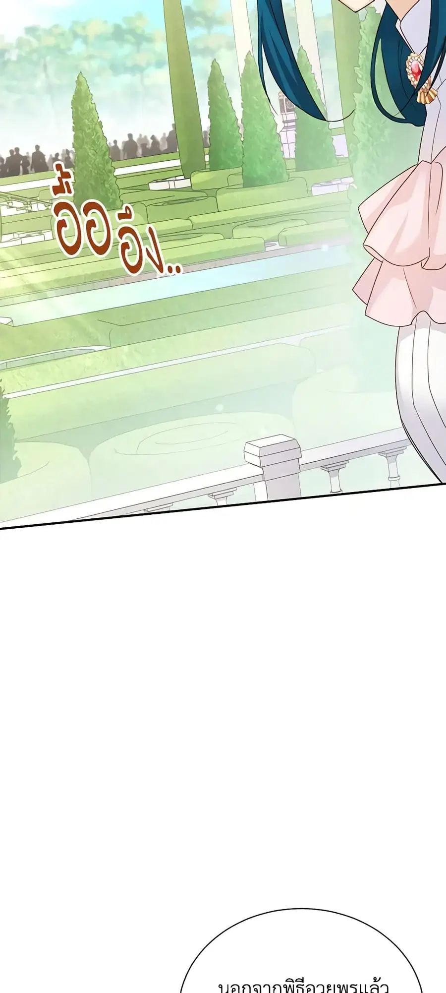The Soulless Duchess ตอนที่ 135 หน้า 36
