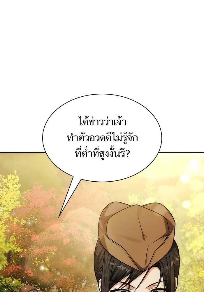Sister I Am the Queen in This Life ตอนที่ 32 หน้า 105
