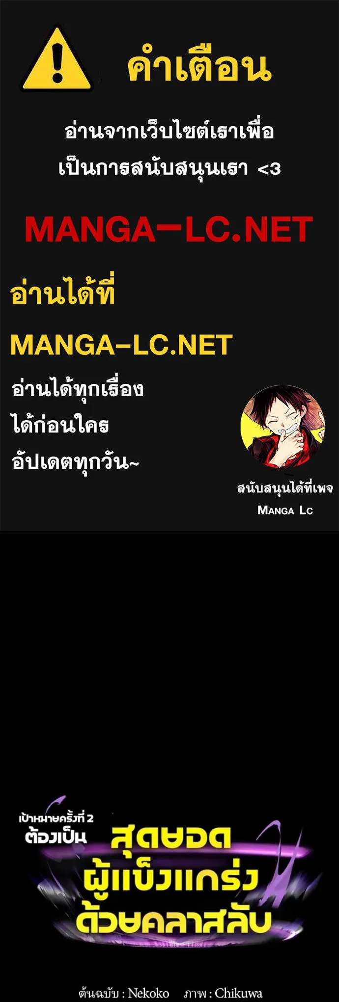 Hidden Class Gravity User เป้าหมายครั้งที่ 2 ต้องเป็นสุดยอดผู้แข็งแกร่งด้วยคลาสลับ ตอนที่ 53 หน้า 1