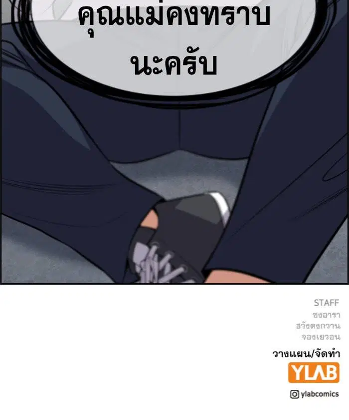 True Education ตอนที่ 87 หน้า 128