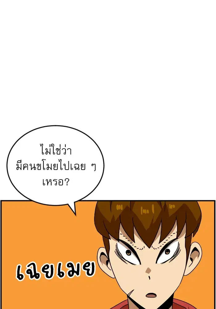 Double Click ตอนที่ 49 หน้า 22