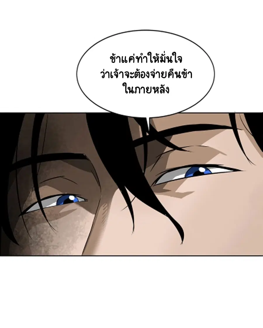 Infinite Level Up In Murim ตอนที่ 40 หน้า 28