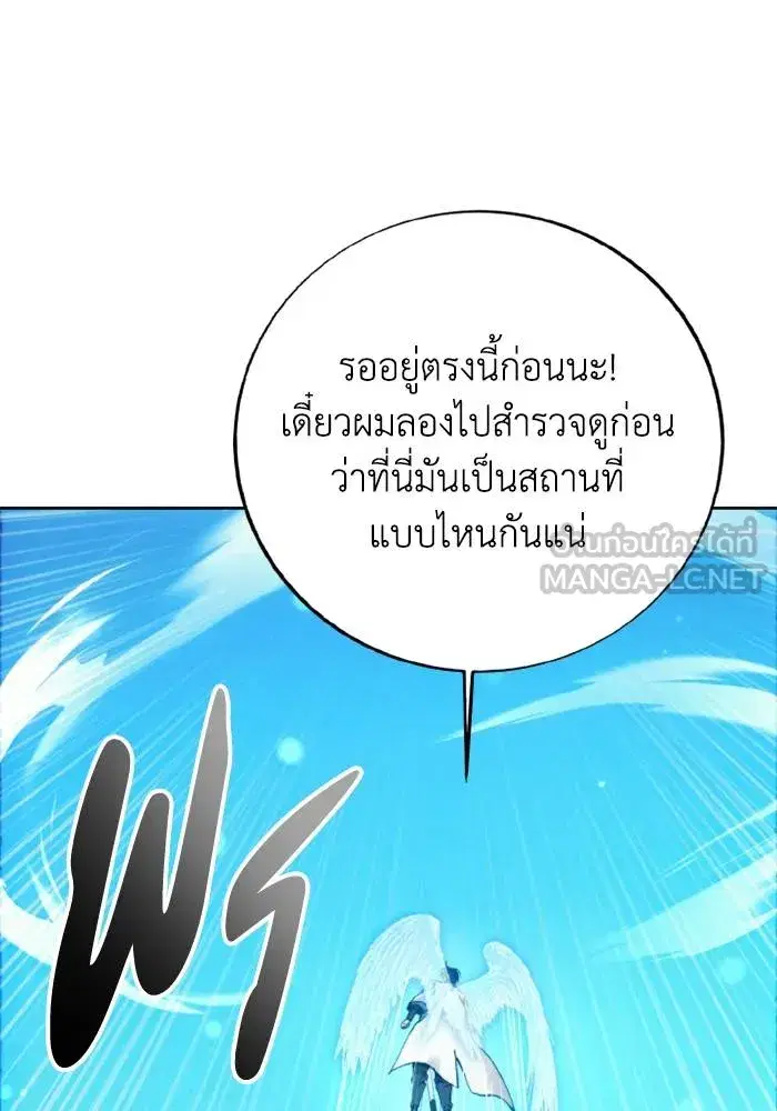 How to Live as a Villain ตอนที่ 129 หน้า 51