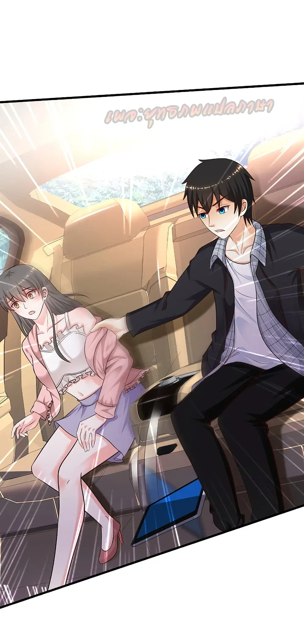 The Strongest Peach Blossom ตอนที่ 172 หน้า 12