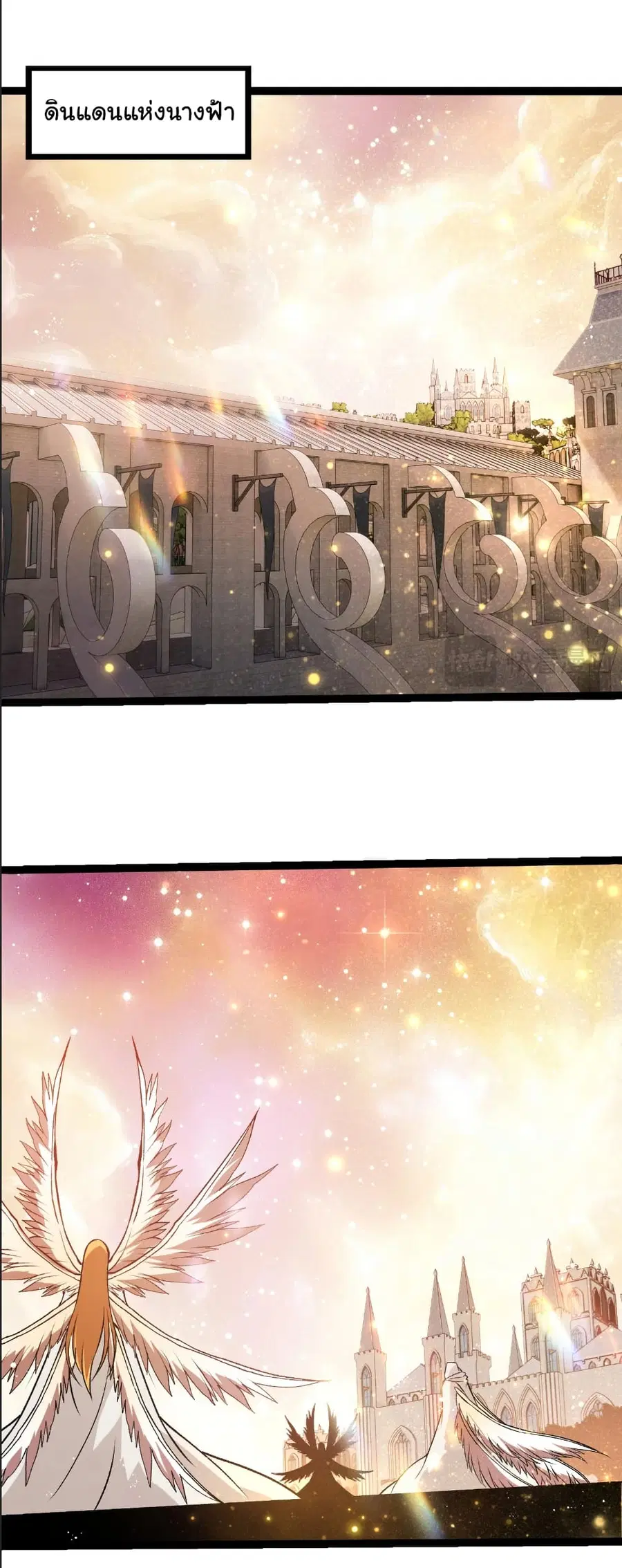 Evolution from the Big Tree ตอนที่ 390 หน้า 13