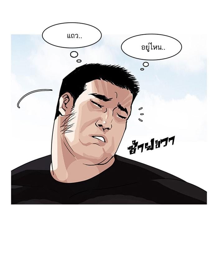 Lookism ตอนที่ 142 หน้า 89