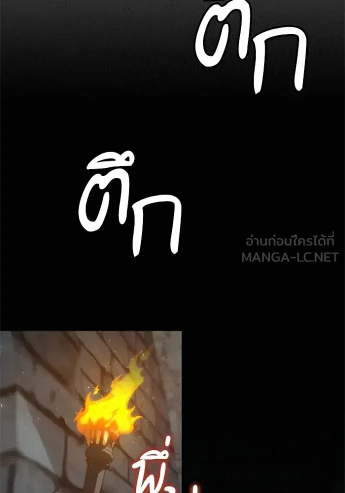 I Am the Queen in This Life ตอนที่ 168 หน้า 51