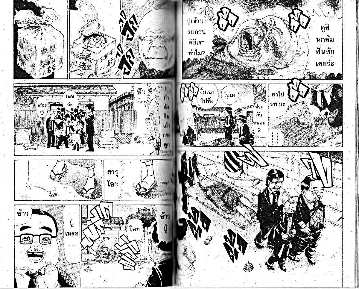 Urayasu Tekkin Kazoku ตอนที่ 186 หน้า 4