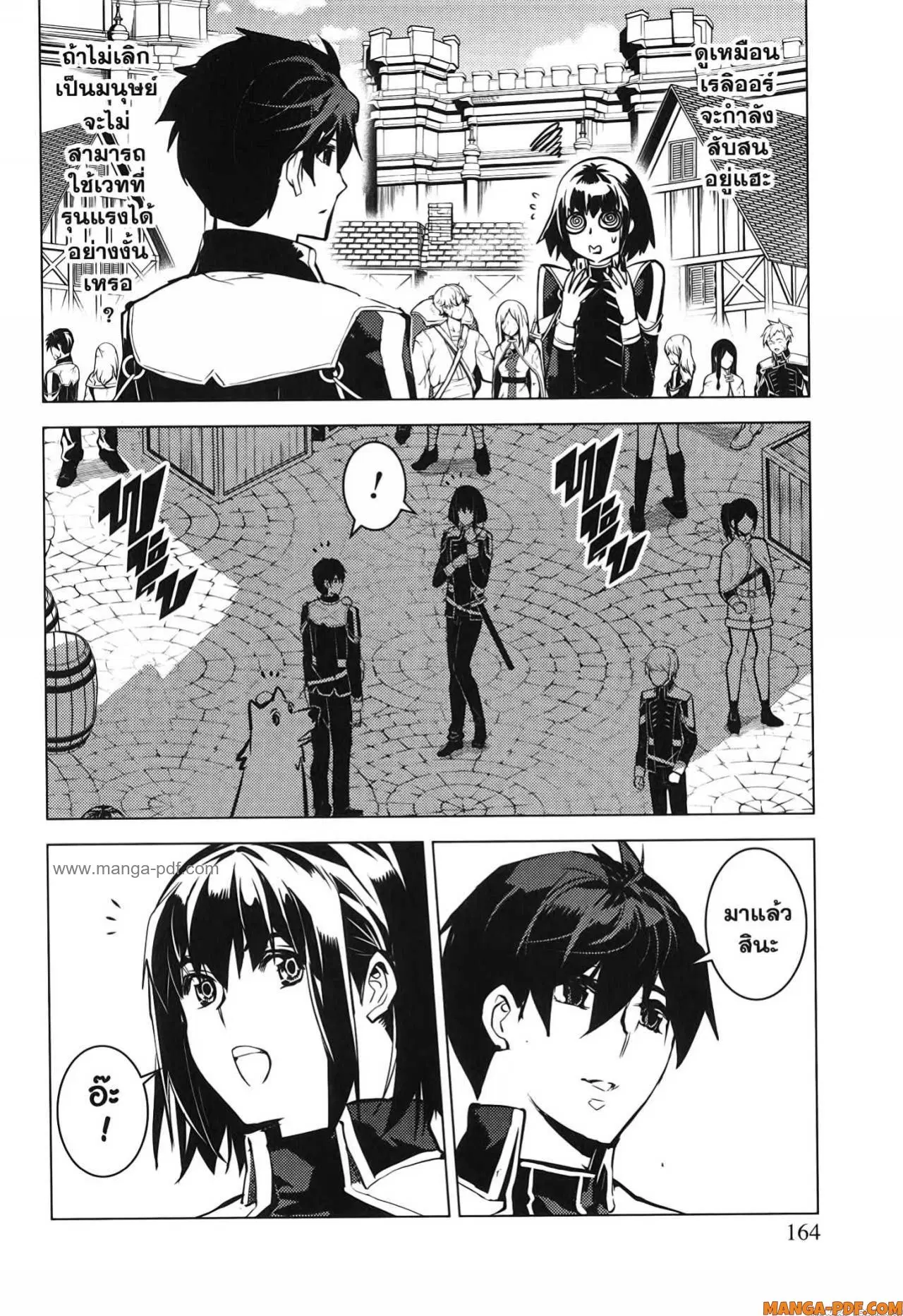 Tensei Kenja no Isekai Life ตอนที่ 69 หน้า 42