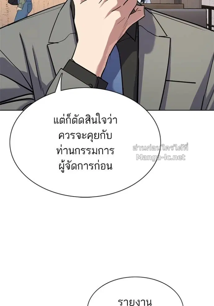 Reborn Rich ตอนที่ 158 หน้า 140