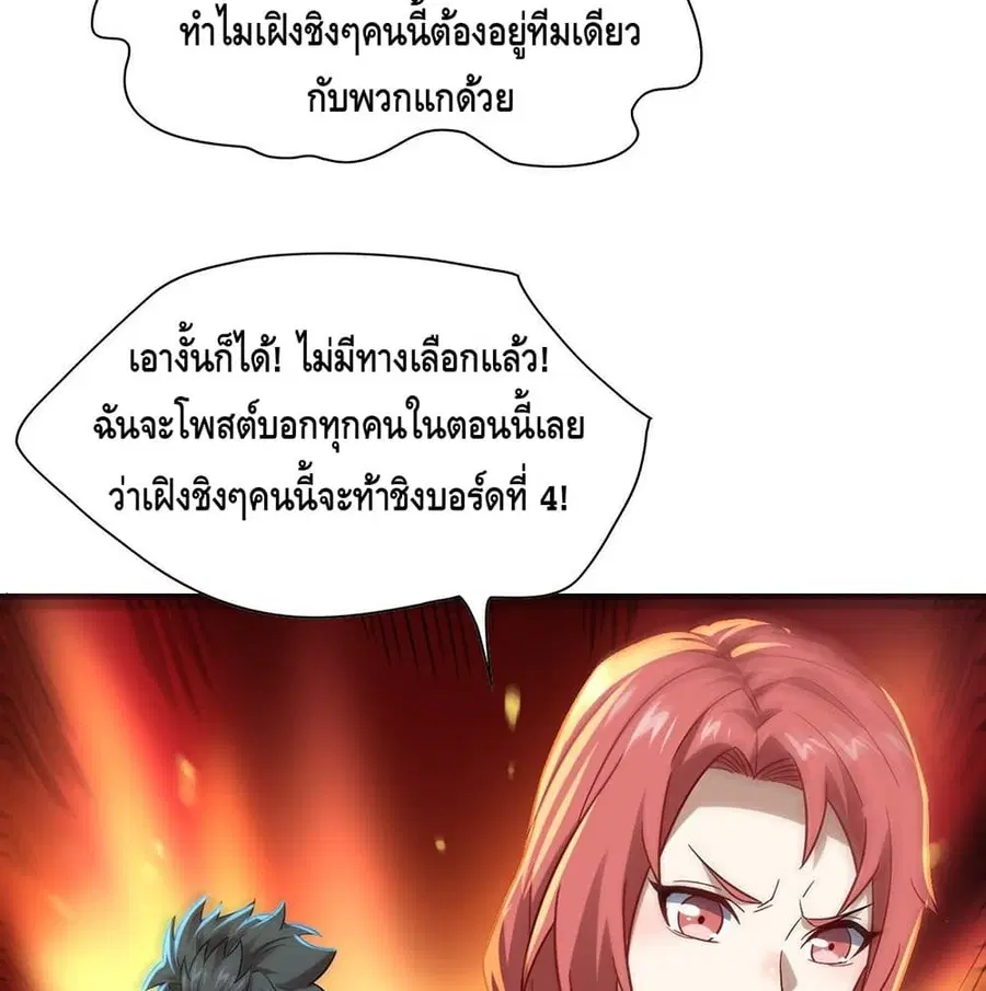 High Energy Strikes ตอนที่ 75 หน้า 21