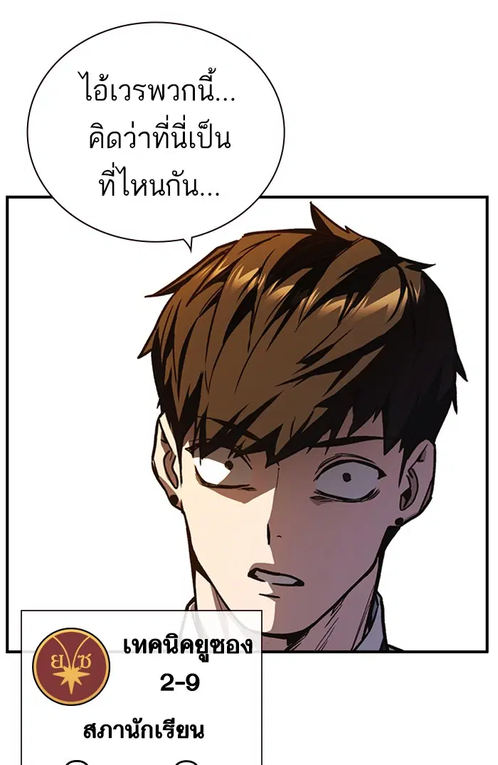 Study Group ตอนที่ 128 หน้า 44