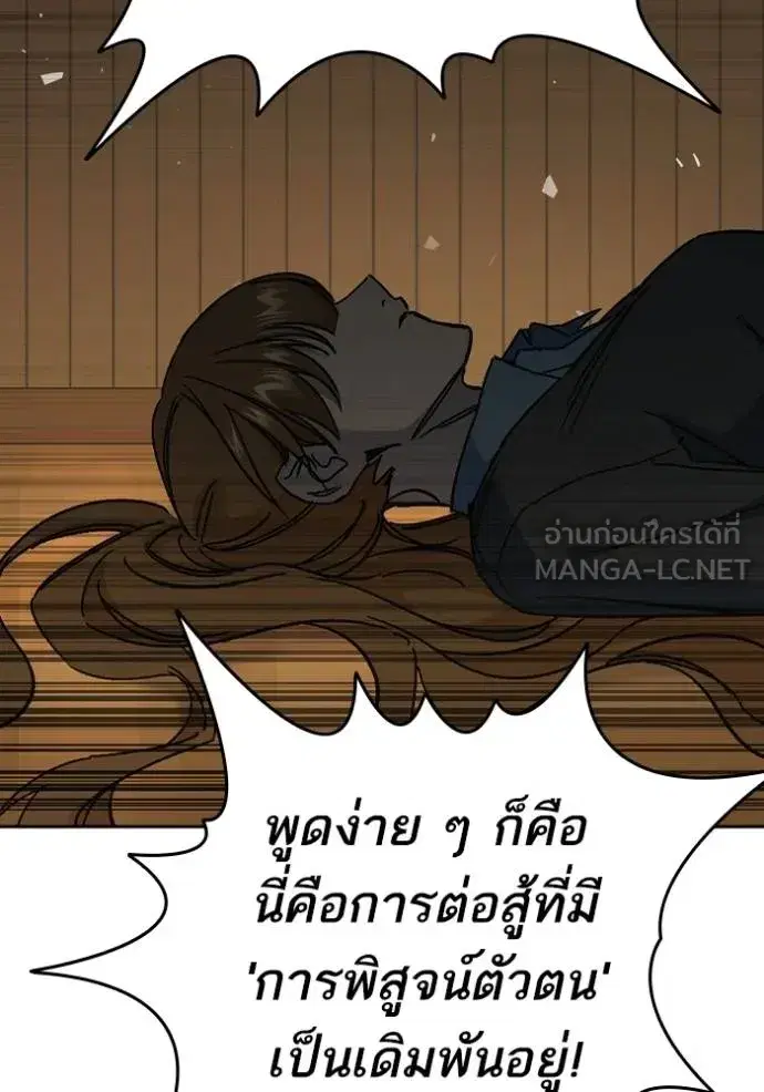Study Group ตอนที่ 275 หน้า 109
