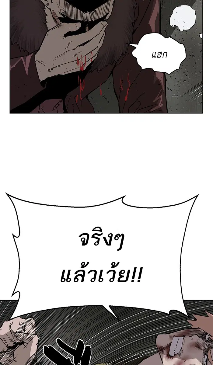 Weak Hero ตอนที่ 169 หน้า 77