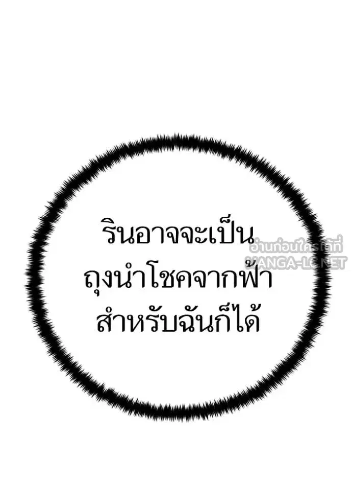 Return to Player ตอนที่ 181 หน้า 58