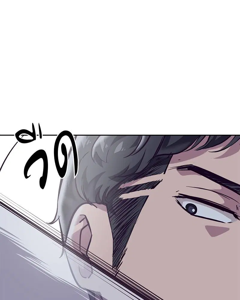 The Boy of Death ตอนที่ 104 หน้า 30