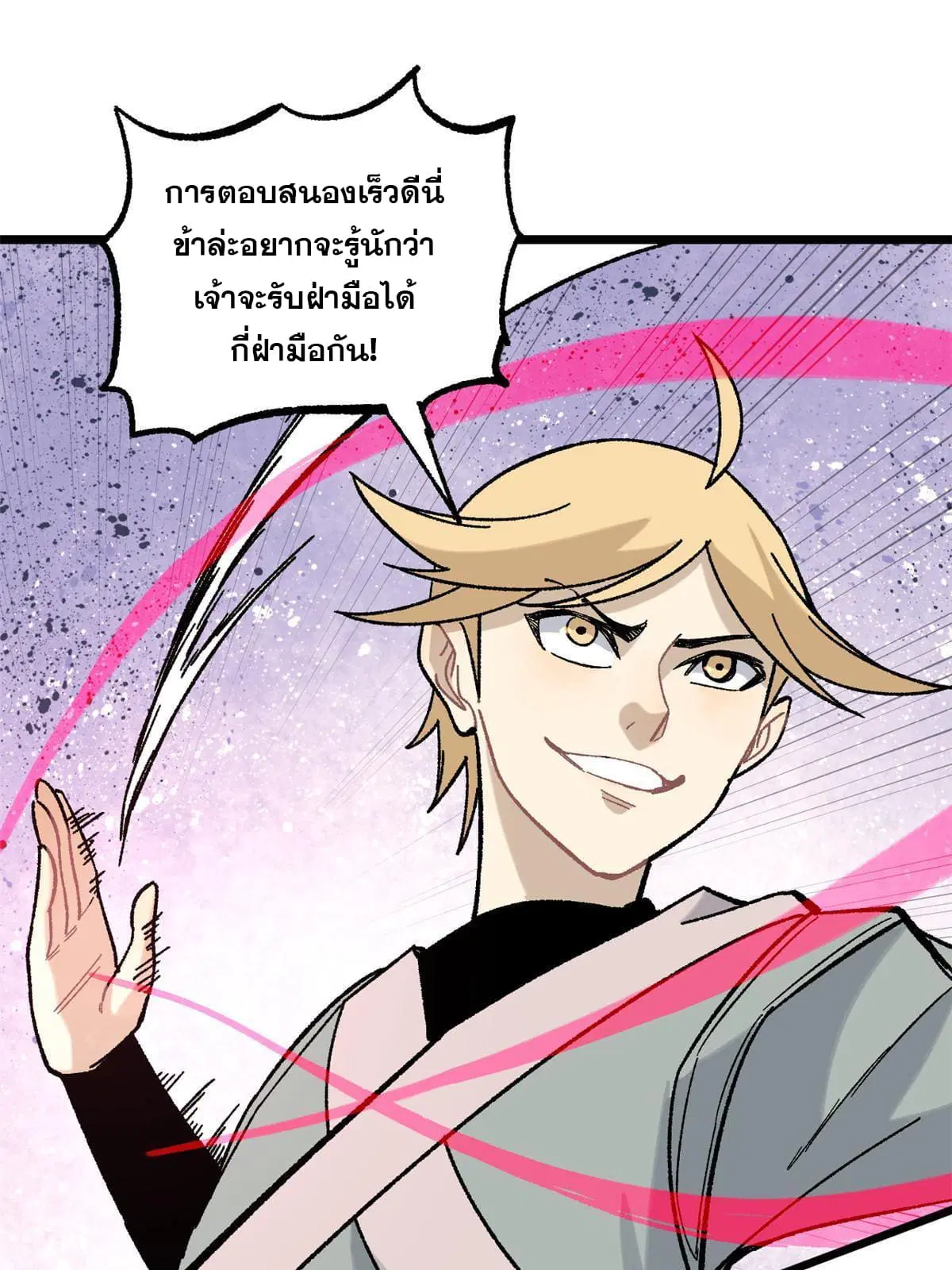 All Hail the Sect Leader ตอนที่ 165 หน้า 52