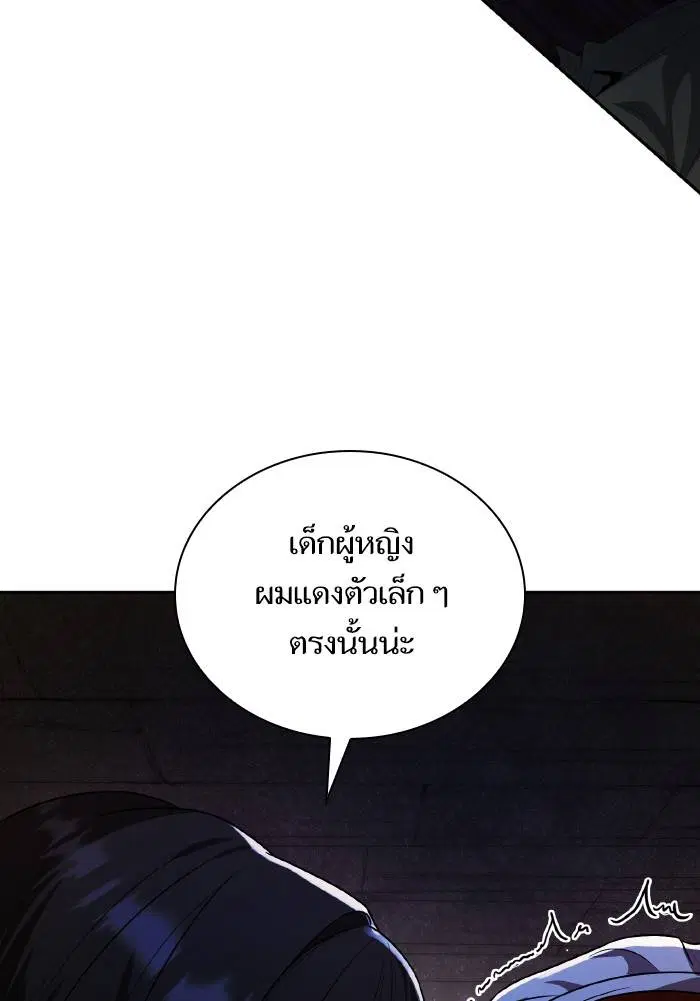 Sister I Am the Queen in This Life ตอนที่ 5 หน้า 36